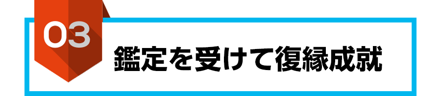 占いで運勢UP!!