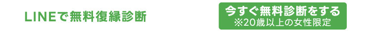 今すぐ無料診断をする